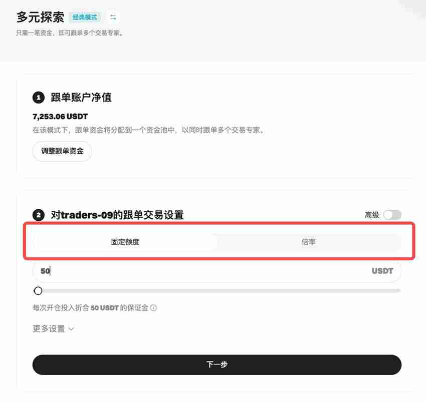 Bitget跟单教学:新版跟随者合约跟单操作指南